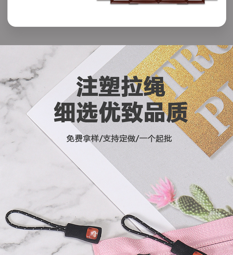 厂家直供批发运动装注塑拉绳拉头服装箱包拉袢拉手拉攀拉尾绳拉片详情4