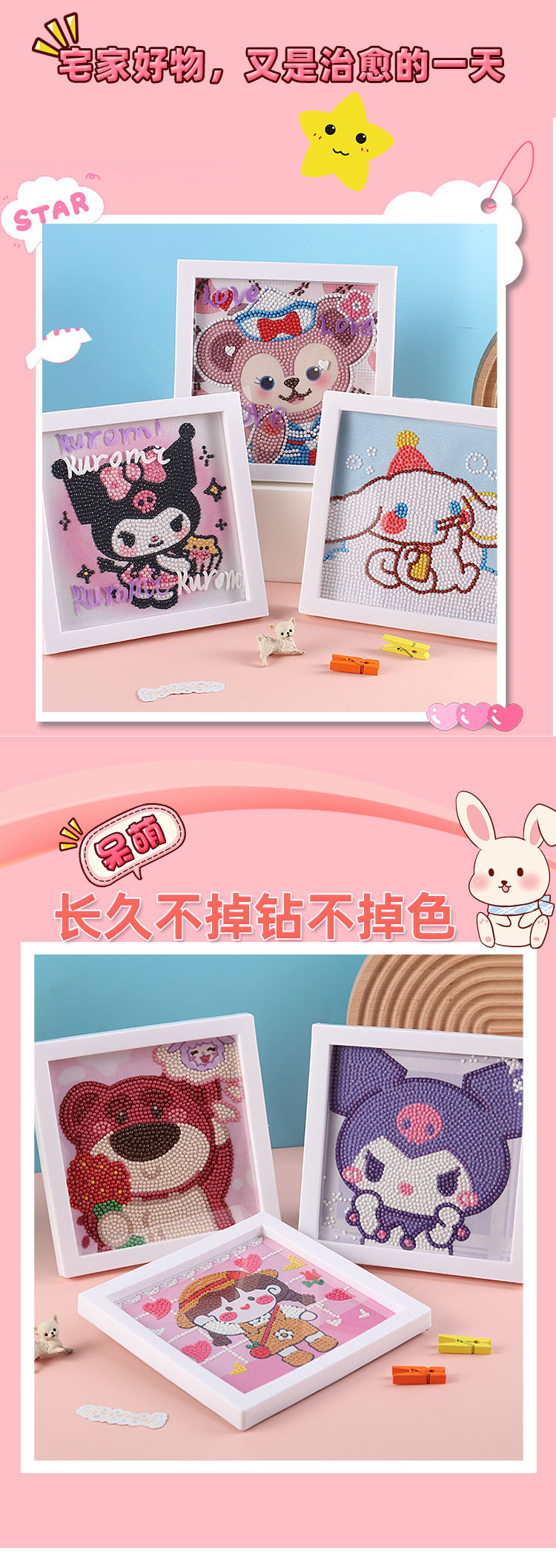 钻石画满钻带框diy手工制作相框画儿童卡通钻石贴画礼物贴纸玩具详情6