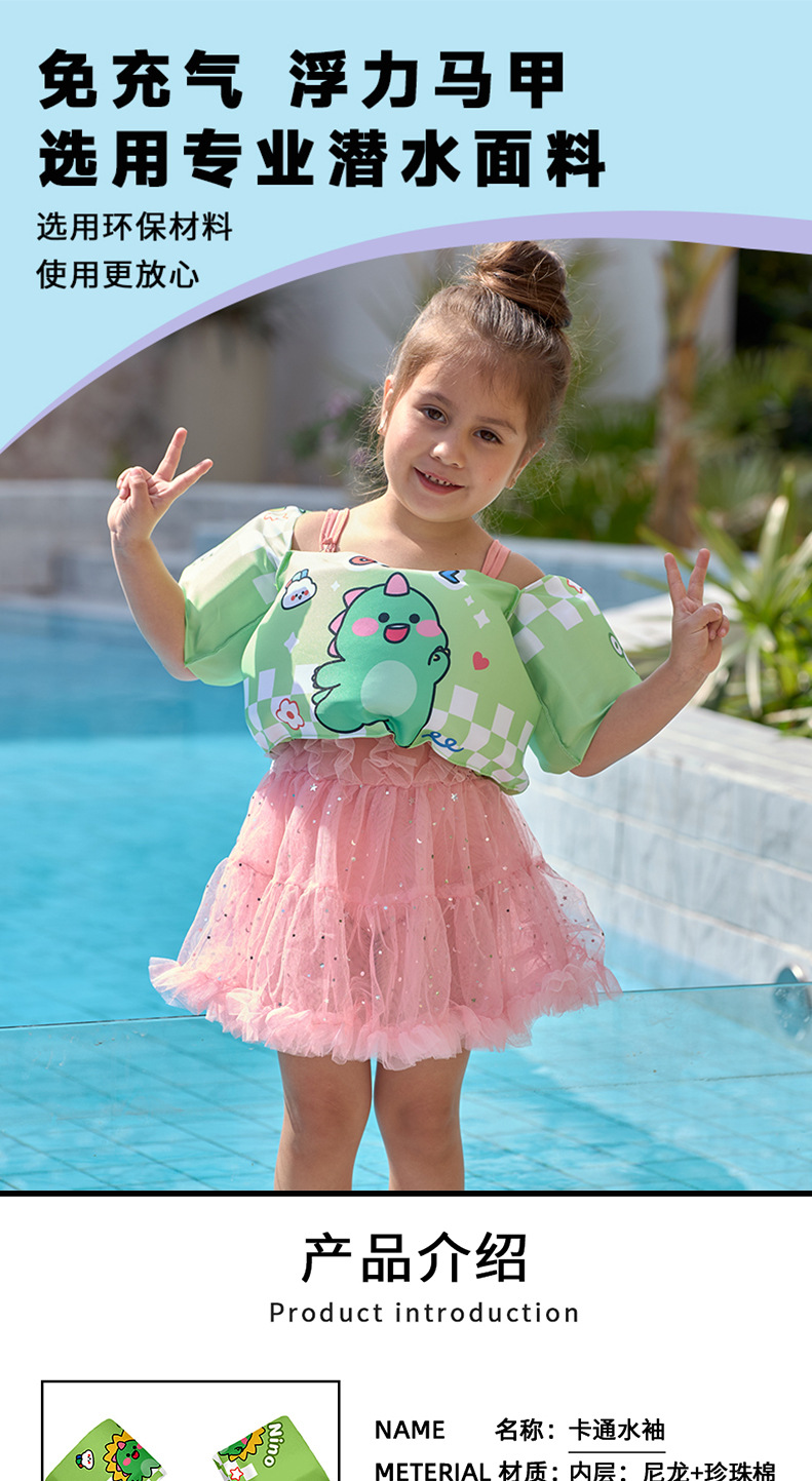 24 New styles of baby buoyancy vests, cartoon printed non-inflatable buoyancy jackets, dinosaur robot swimming life jackets pic 5