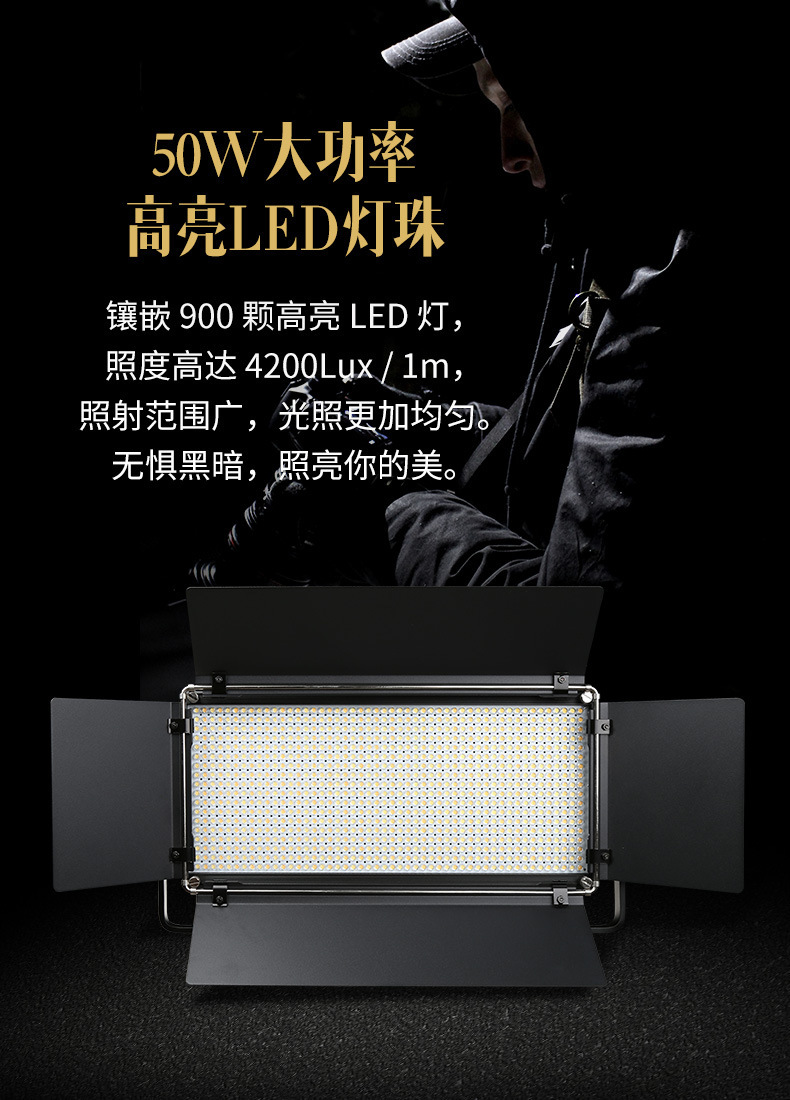 FB Fengbiao LRe900-50FL Studio Photography Studio Film and Television DV Camera Anchor Video LED fill light pic 5