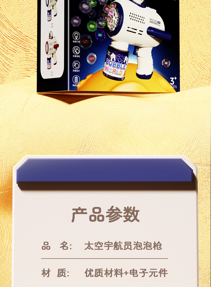 新款网红太空宇航员泡泡机电动10孔泡泡枪儿童玩具加特林跨境批发详情15