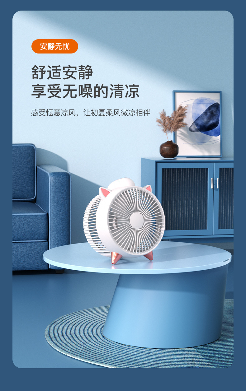 新款台式USB小风扇便携家用桌面风扇大风力卡通迷你风扇一件代发详情3