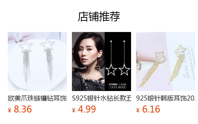 欧美镶钻镂空星星耳饰五角星双层夸张新娘耳坠女跨境新品原创耳环详情4