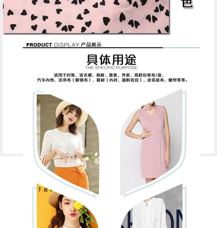 Spring and summer new dress: Chiffon plain weave fabric, heart-shaped printed polyester fabric, four-sided elastic clothing fabric in stock pic 28