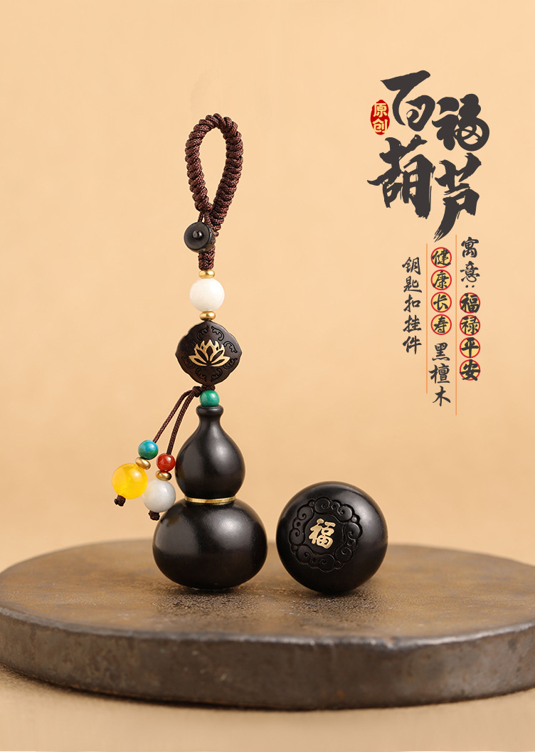 Car keychain wood carving pendant, natural ebony Baifu gourd peace keychain hanging accessory, small pendant for men and women pic 4