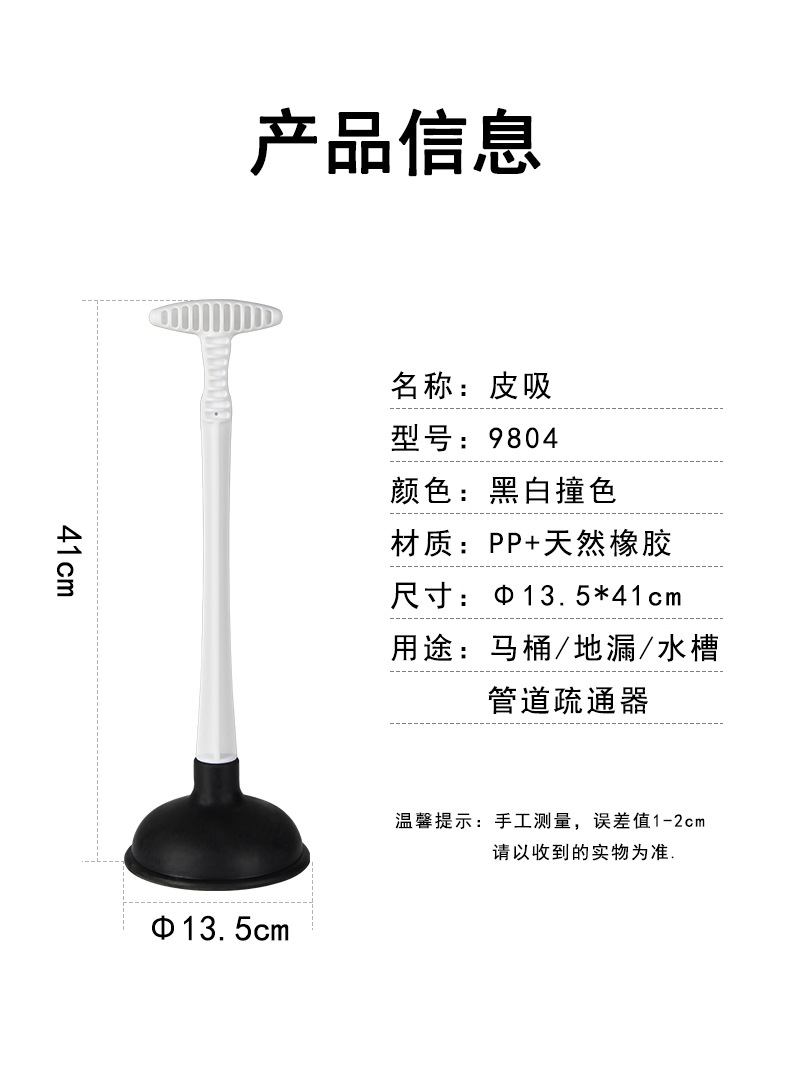 Toilet cleaning tools, pipe, toilet unclogging device, plunger, toilet suction cup, toilet suction magic tool, powerful suction cup wholesale pic 3