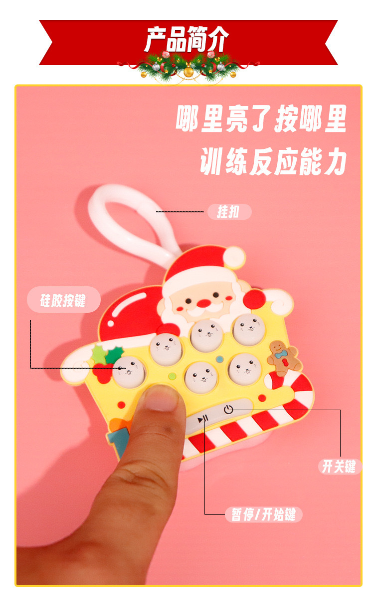 圣诞打地鼠万圣节掌上游戏机儿童速推机解压益智玩具钥匙扣挂件槐兴4455详情4