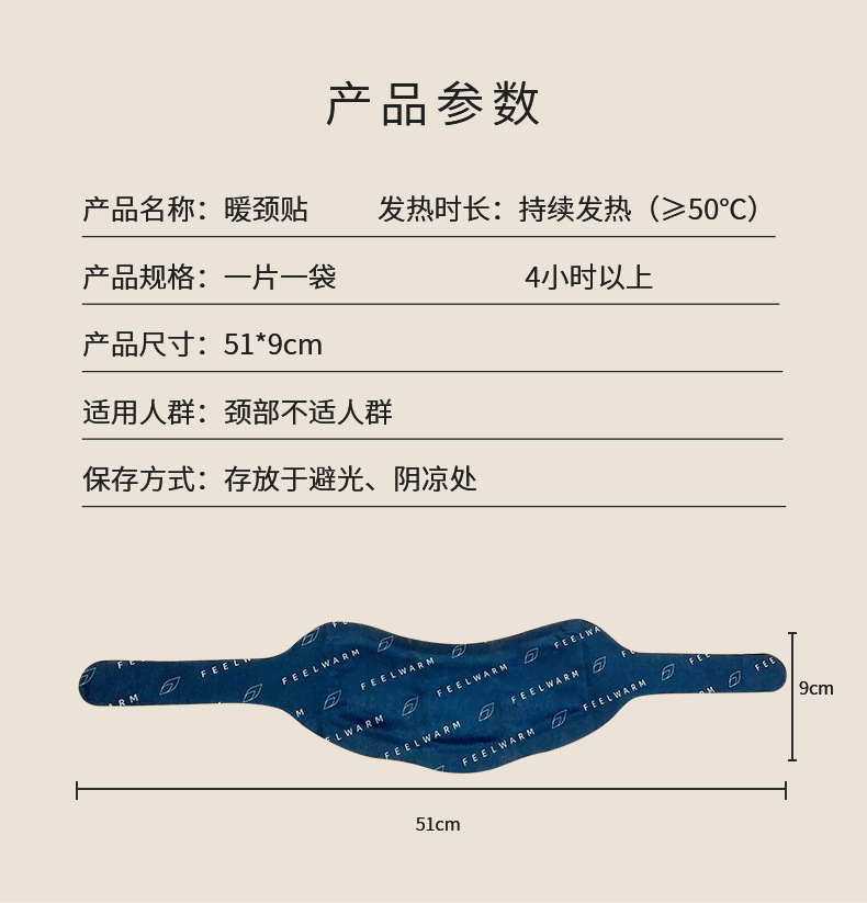 暖颈贴加工 (2).jpg