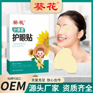 usb charging electric heating mugwort eye mask, silk-like mugwort wool eye mask, moxibustion sleep timed temperature control manufacturer wholesale pic 1