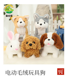 Plush electric glasses dog can walk and bark. Boys and girls, Christmas clothes, independent station, electric puppy, robot dog, cross-border pic 6