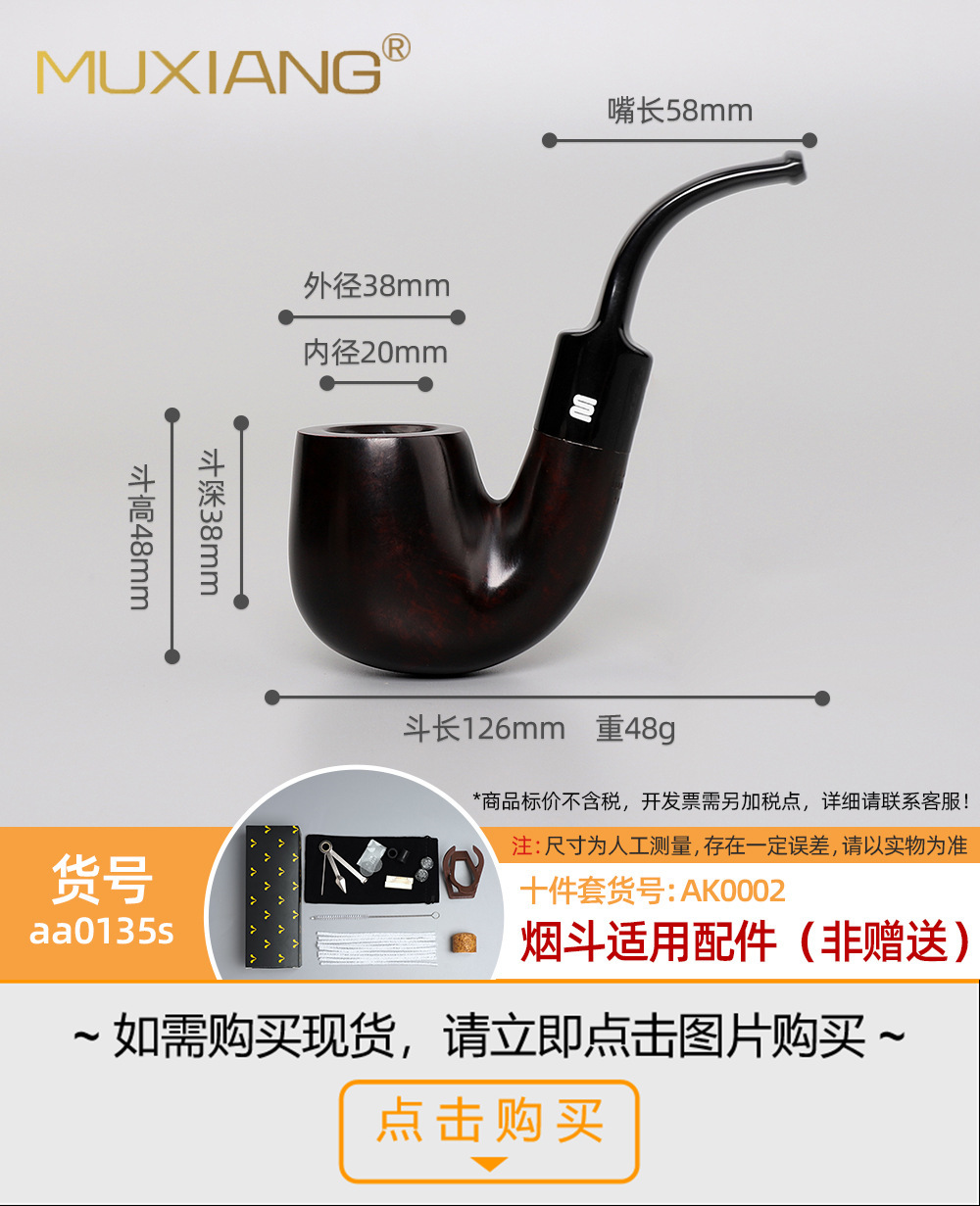 木香厂家专供石楠木烟斗手工石楠根瘤烟斗自由式实木烟斗定制加工详情26