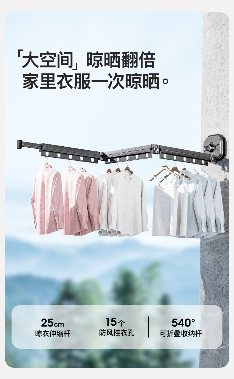 吸盘壁挂折叠晾衣架室内家用阳台免打孔凉衣杆隐形伸缩晾衣杆批发详情9