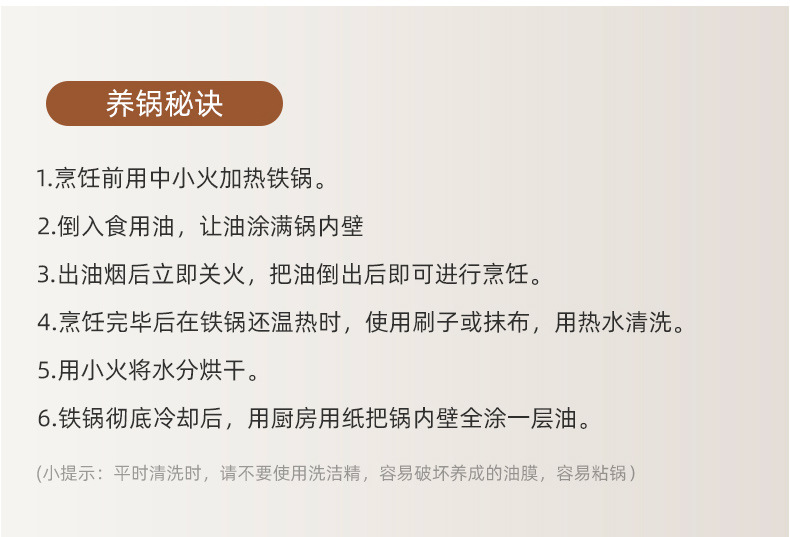 单人食20cm迷你炒锅无涂层免开锅家用辅食轻便小号电磁炉通用铁锅详情24