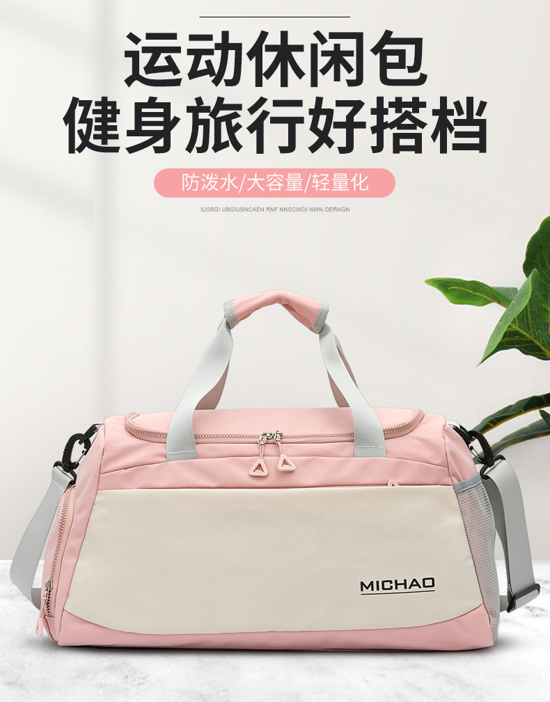 跨境新款旅行包时尚撞色大容量单肩斜挎旅行包出差行李包厂家批发详情1