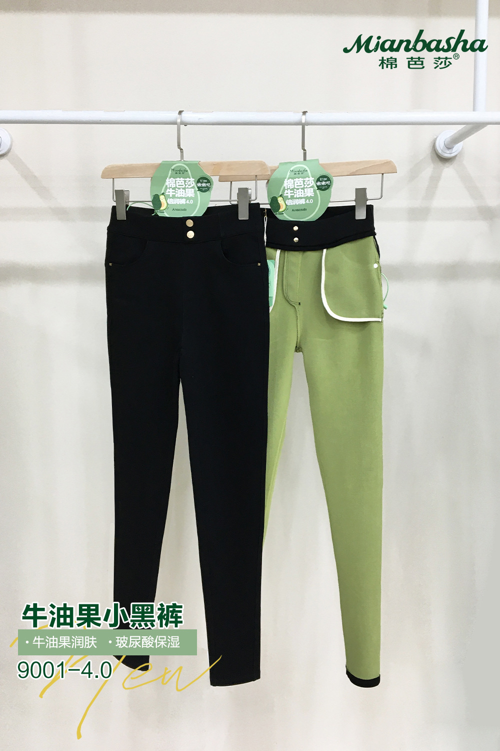 Cotton Bazaar 2022 Autumn/Winter New 4.0 Version Avocado Moisturizing Pants 9001 9002 Magic Base Black Pants for Women pic 15