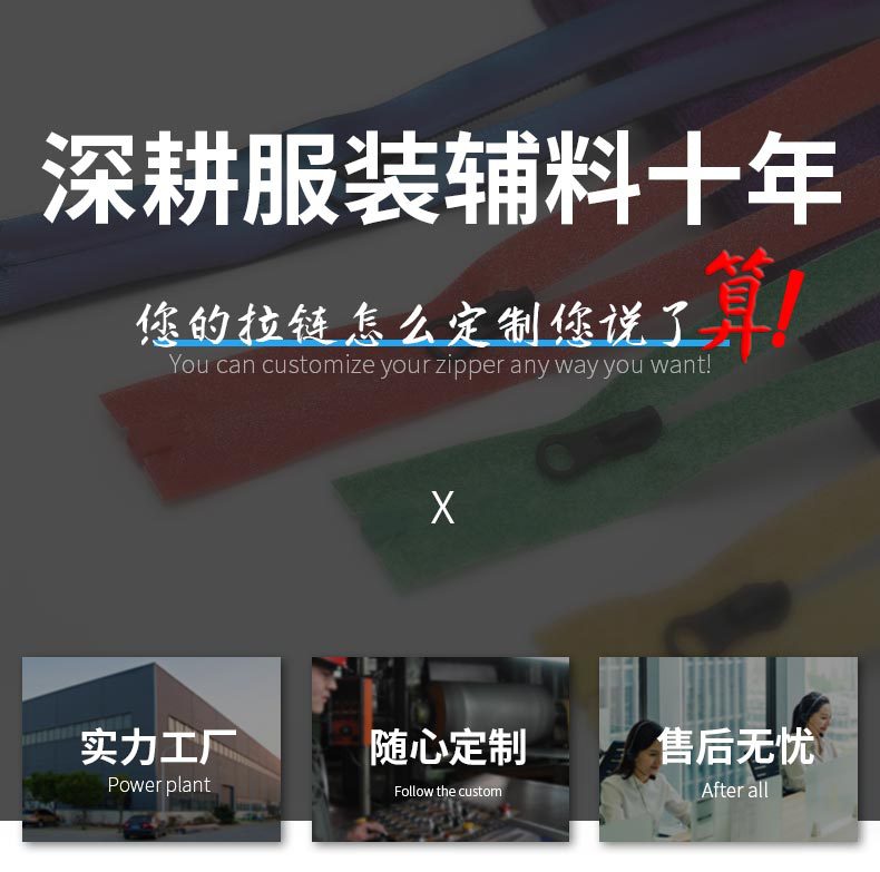 3#5#8#号尼龙拉链码装开口开尾彩色条装服装辅料外套被套箱包拉锁详情1