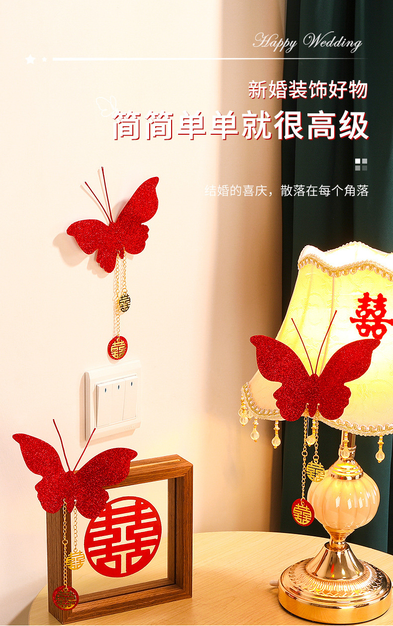 婚房装饰布置结婚礼用品大全仿真喜字立体红色蝴蝶卧室开关贴挂件详情4