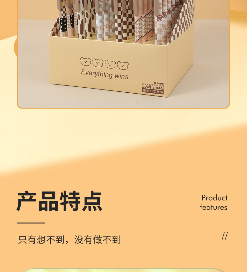 中帆文具奶茶系列按动中性笔考试专用0.5mm黑色水笔创意办公水笔详情2