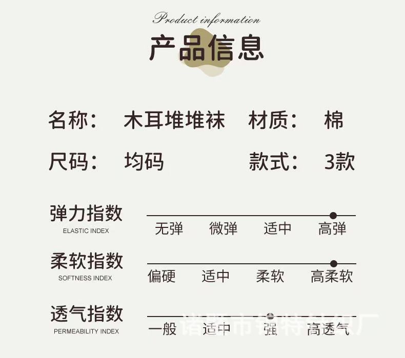 袜子女春秋中筒堆堆袜潮流可爱木耳边袜夏天百搭日系学院纯色薄款详情19