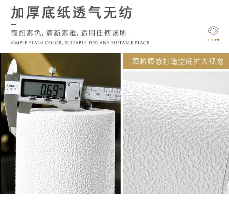 简约北欧3d立体仿硅藻泥纯色素色颗粒壁纸服装店铺卧室纯白色墙纸详情3