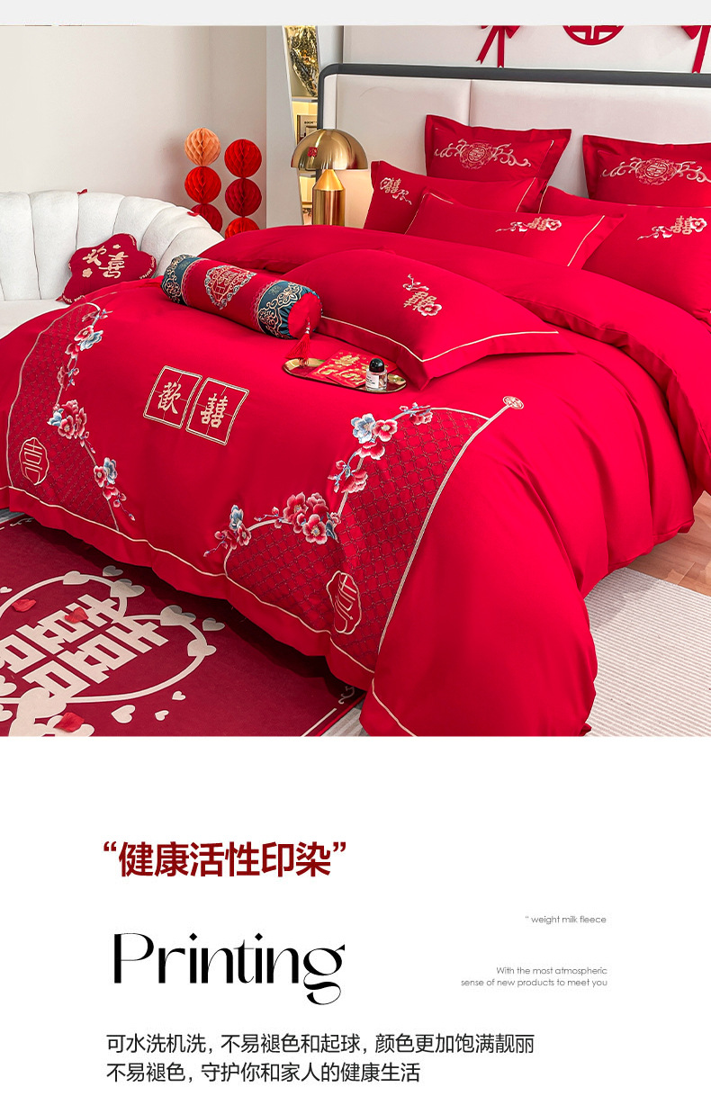 亲肤水洗棉加厚磨毛婚庆刺绣四件套大红结婚被套款四件套床笠套件详情10