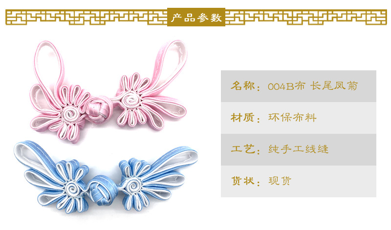 004B布 长尾凤菊01.JPG