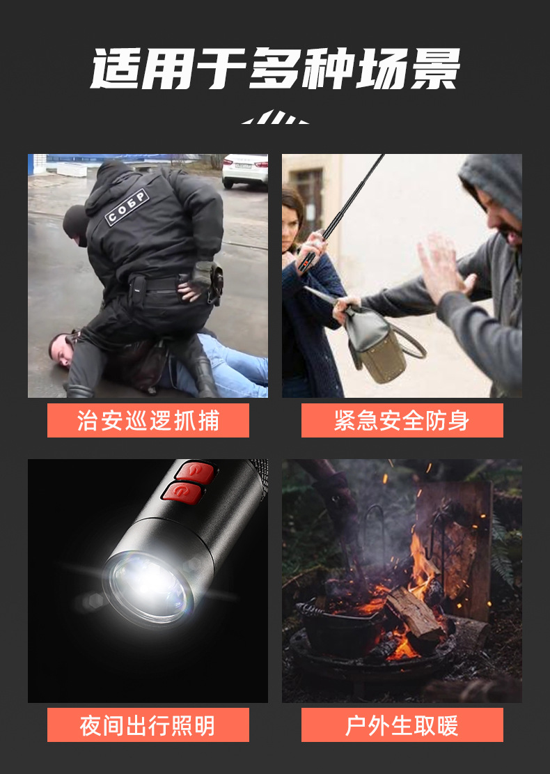 强光手电户外防身伸缩棍可充电防身装备随身携带爆闪户外照明详情2