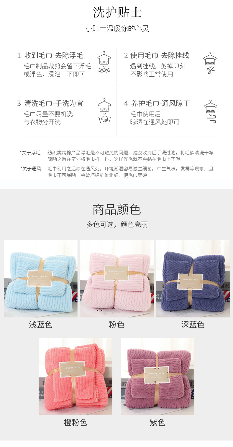 Thickened coral fleece bath towel set, solid color auspicious pattern, soft and absorbent adult beach towel set wholesale pic 2