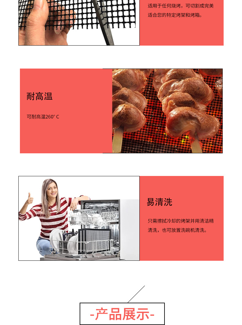 Outdoor barbecue Teflon non-stick mesh mat, mesh grid barbecue net, barbecue bbq barbecue mat pic 6