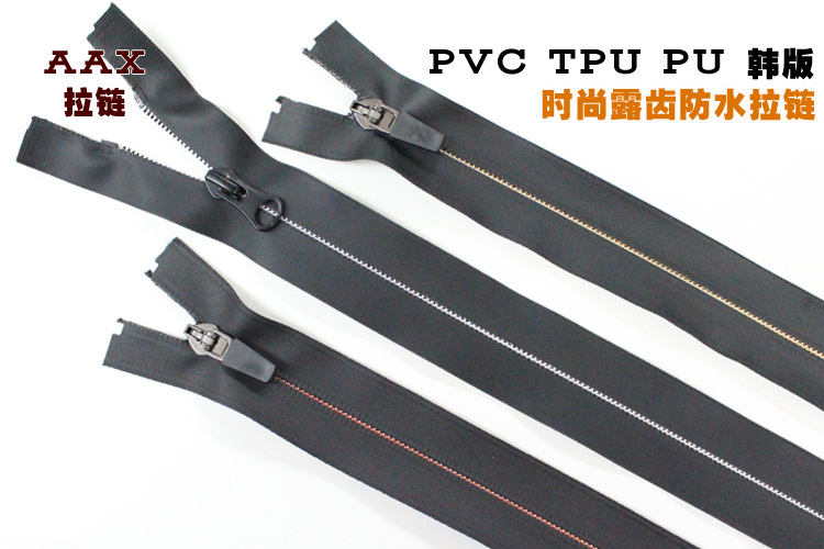 AAX拉链 5号尼龙防水拉链开口服装外套羽绒服拉链pvc/tpu防水拉链详情18