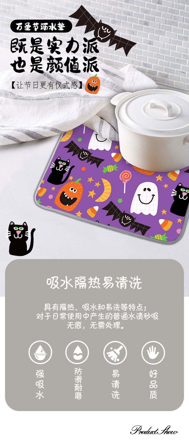 新品外贸亚马逊批发万圣节鬼魂南瓜垫子印花节日礼品专属沥水垫详情2
