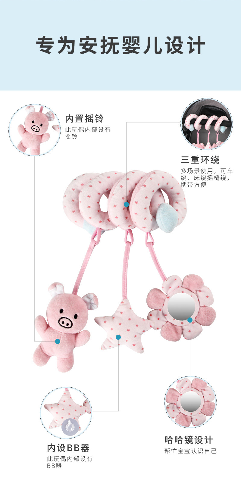 Baby soothing toys, plain bed, rattle mirror, BB holder, plush toy, stroller, hanging bed, hanging accessory pic 5