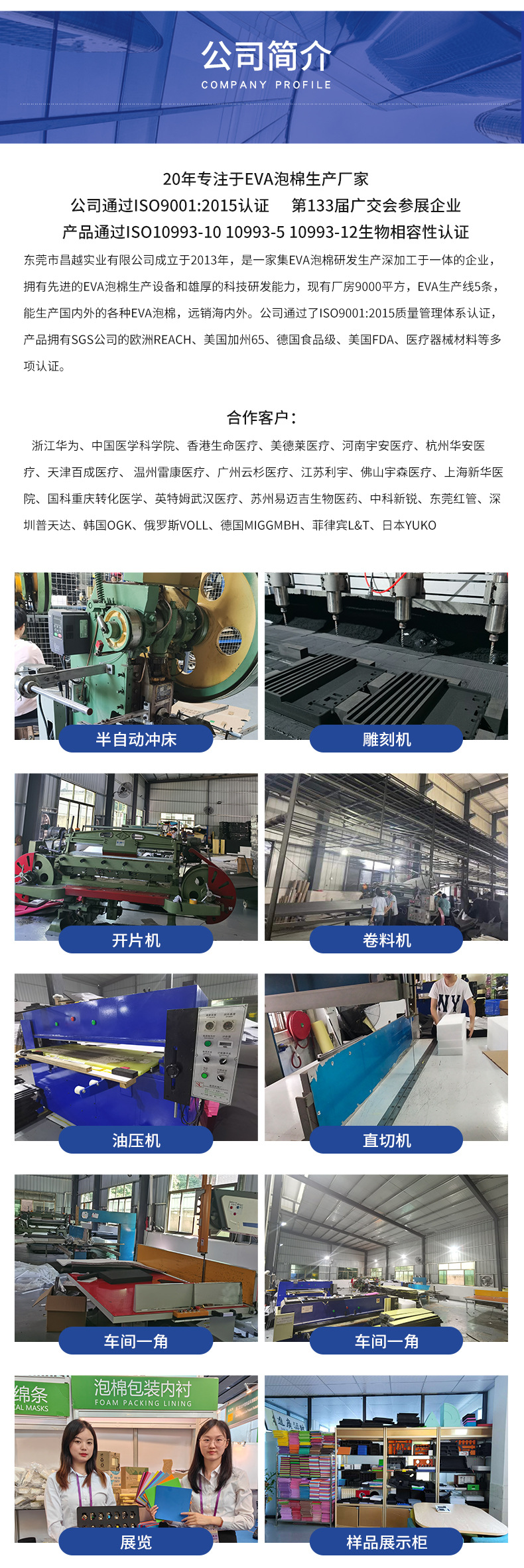 eva内衬定 制泡棉板材料植绒产品辅助包装eva泡棉板材料批发详情11