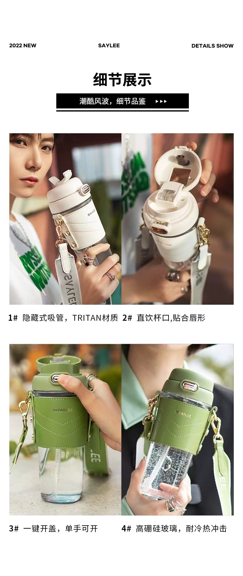 saylee小立欣悦水杯时尚女士高颜值双饮吸管食品级塑料杯子高端礼详情26