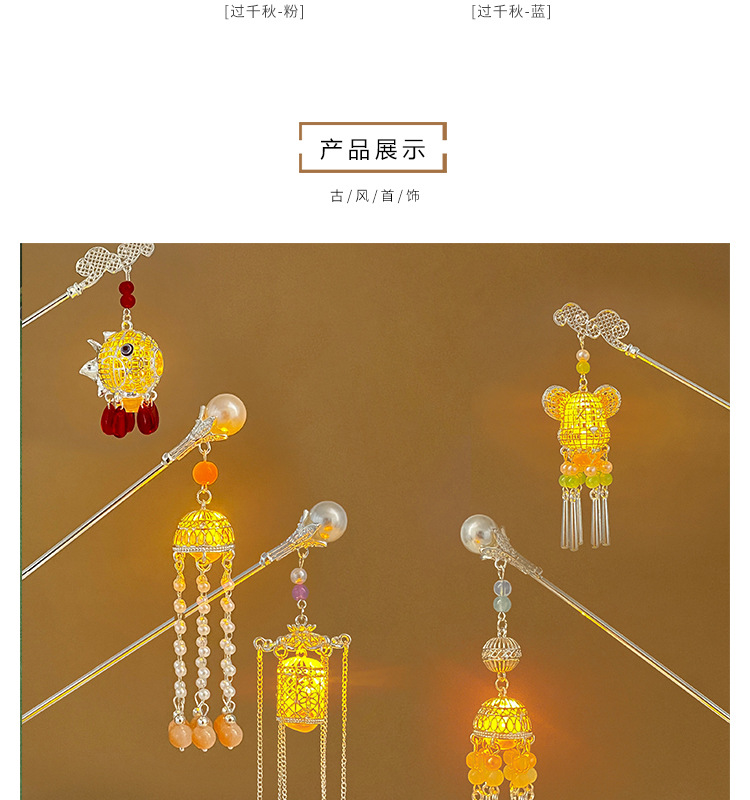 Ancient-style luminous lanterns, hairpins, tassel hairpins, hair ties, court fairy-like headwear, versatile hair accessories for daily elegance, women pic 8