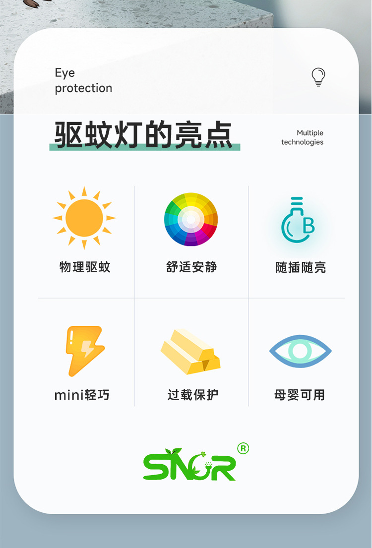 家用农庄夜市钓鱼大棚养殖场驱蚊灯E27螺口驱蚊灯泡物理光波无害详情2