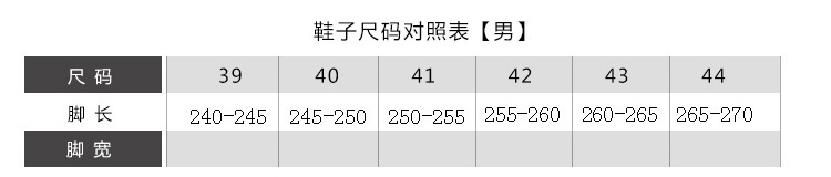 男鞋尺码.jpg