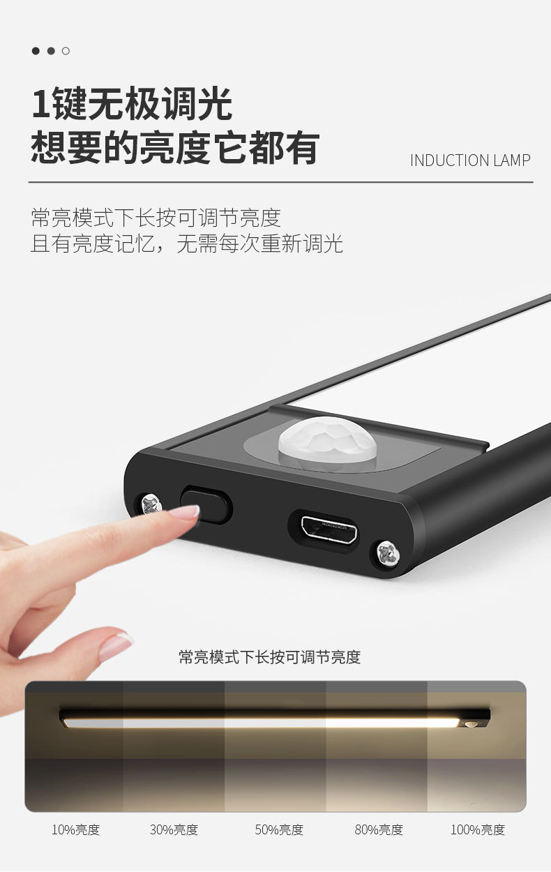超薄智能人体感应无线led灯充电长条厨房橱柜衣柜酒柜鞋柜灯条详情9