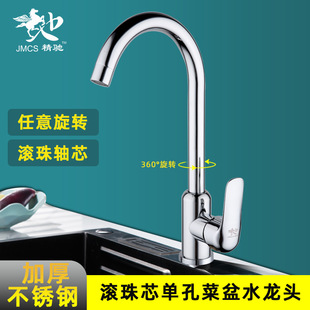 抽拉厨房水龙头 洗菜盆旋转洗衣池水槽万向304不锈钢厨房龙头冷热详情1