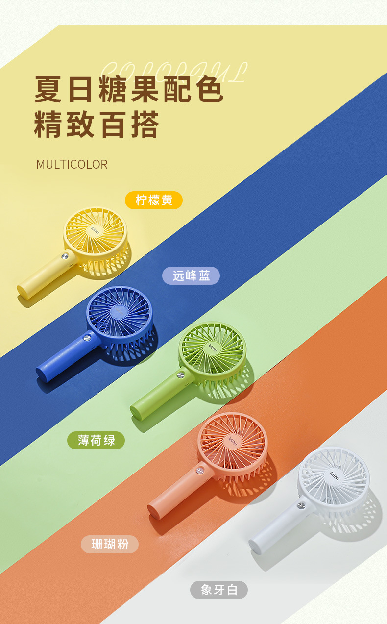 夏季手持风扇便携式学生USB可充电款户外家用迷你 桌面小风扇批发详情14