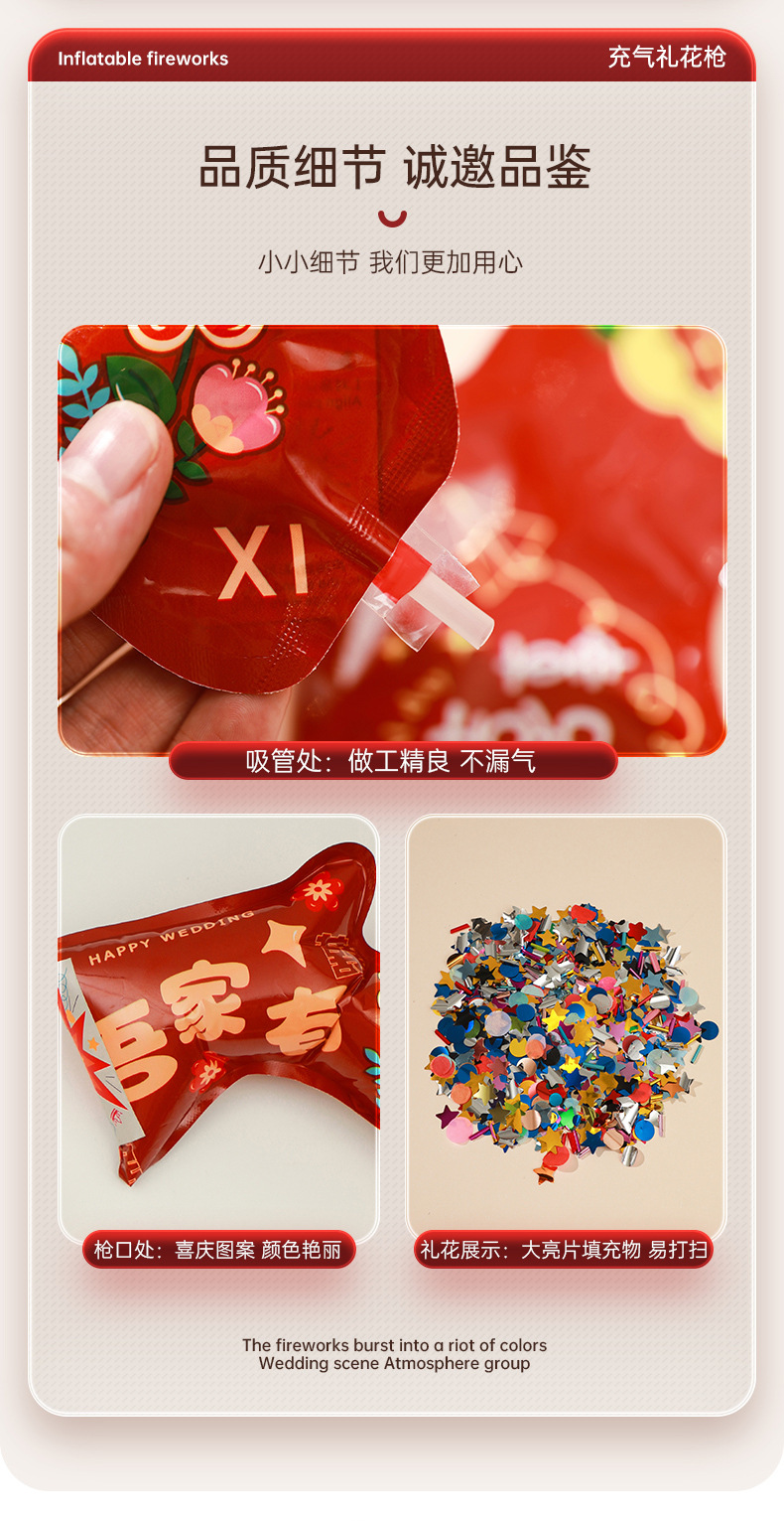 Wedding firecrackers, inflatable firework guns, wedding spray tubes, handheld ribbon small firecrackers, firework tubes, a comprehensive collection of wedding supplies pic 10