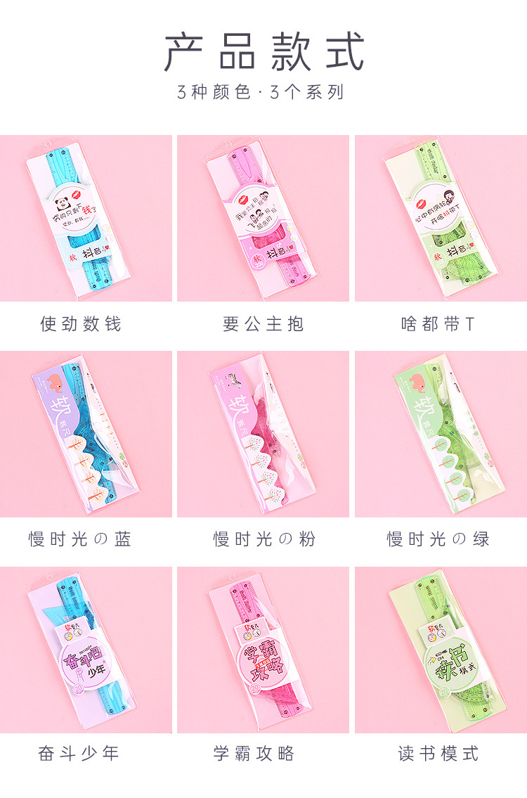 Wholesale creative flexible rulers, rulers, stationery for primary school students, prize sets, four-piece sets of rulers, square rulers, protractor sets pic 4