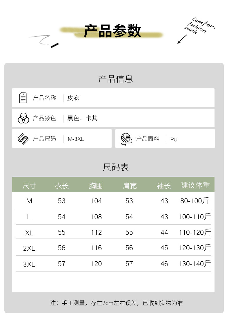 纯色单排扣PU皮衣女2022年春秋新款时尚韩版翻领长袖机车服外套详情4
