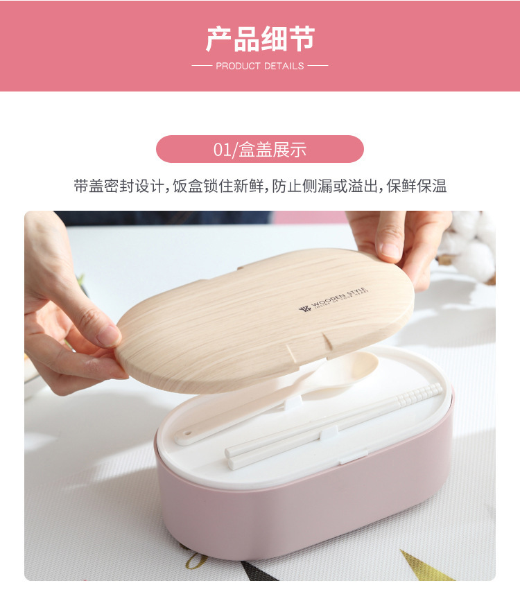 INS网红木质感单层椭圆形饭盒 学生办公便当盒北欧风带餐具午餐盒详情12