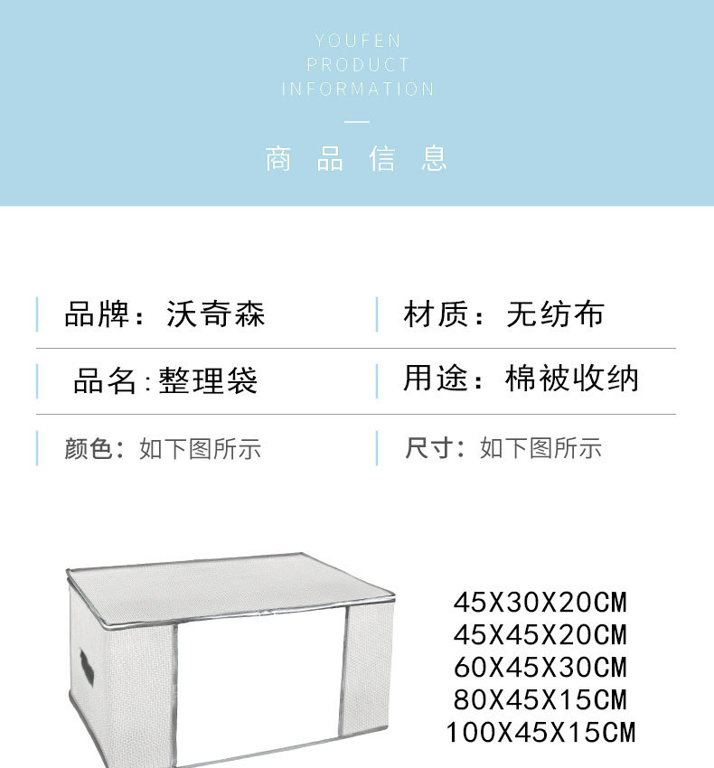 源头工厂整理袋棉被袋无纺布创意家居用品收纳箱收纳袋布艺简约详情1