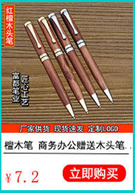 Retro rosewood pens, business gifts, wooden pens for conferences, wooden pens for making enterprise logos, wholesale in stock pic 17