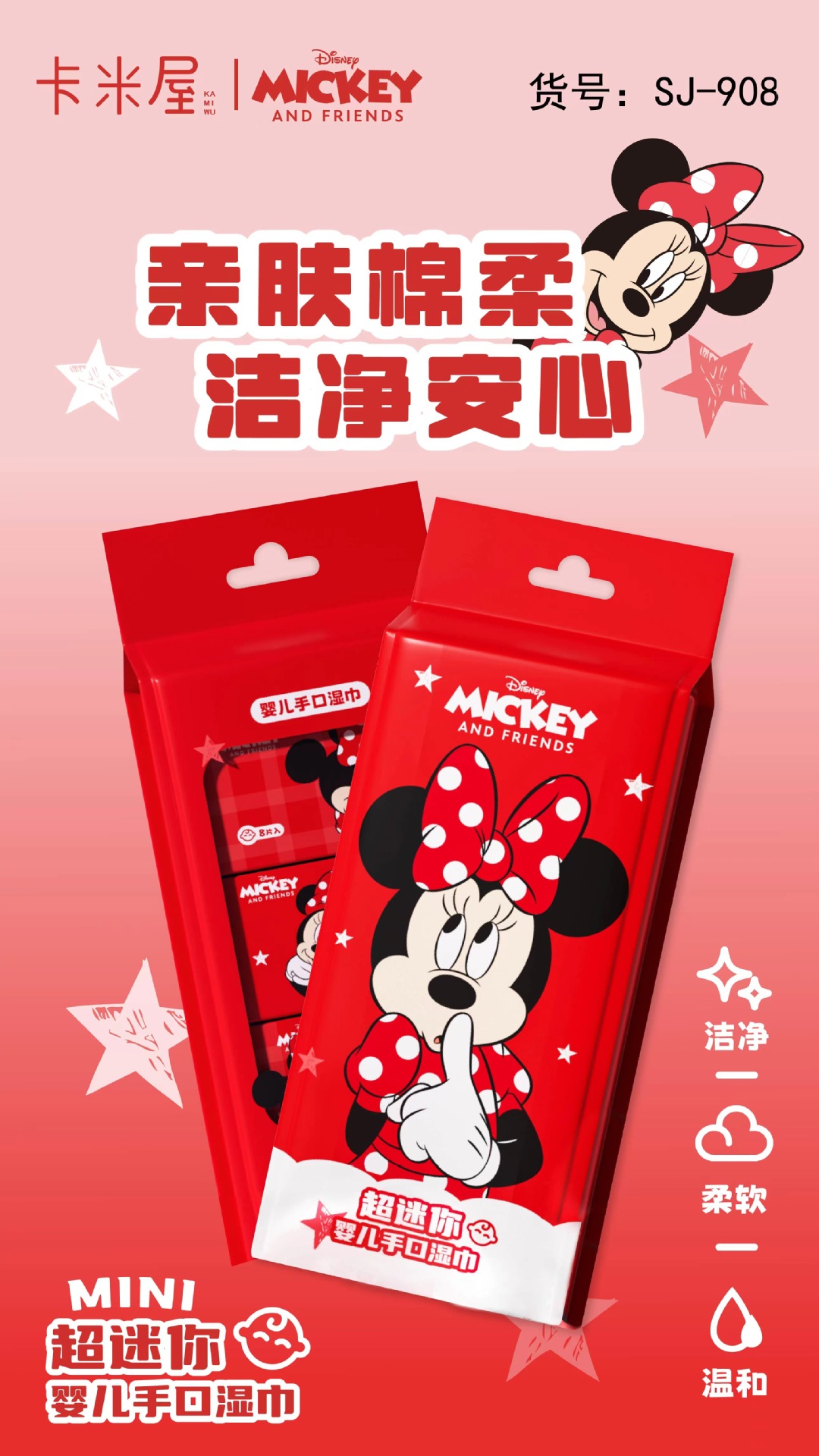 米妮湿巾独立包装迷你小包婴儿专用湿纸巾加厚随身携带无菌湿巾纸详情4