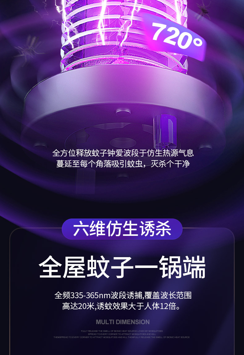 二合一USB充电家用户外母婴电击式智能灭蚊灯笼捕驱蚊器详情3