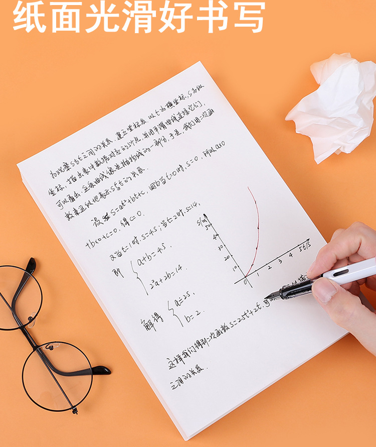 Wholesale of B5 beige eye-protecting blank calculation books, note-taking books, student arithmetic books, calculation notebooks, stationery and draft paper pic 5