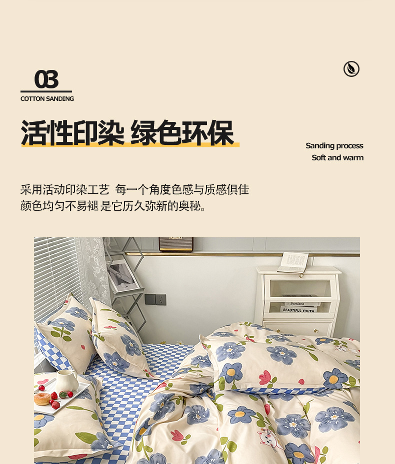 Simple and fresh four-piece bedding set, student dormitory checkered bed sheet and quilt cover, aloe cotton three-piece set wholesale pic 11